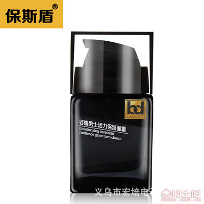 榮耀男士面霜 補水控油，煥發肌膚活力